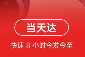 神农架红坪空运公司航空货运公司【机场
